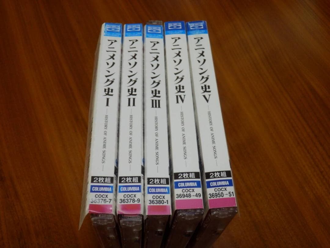 アニメソング史 Ⅰ～Ⅴ CD2枚組 5枚セット Blu-spec CD