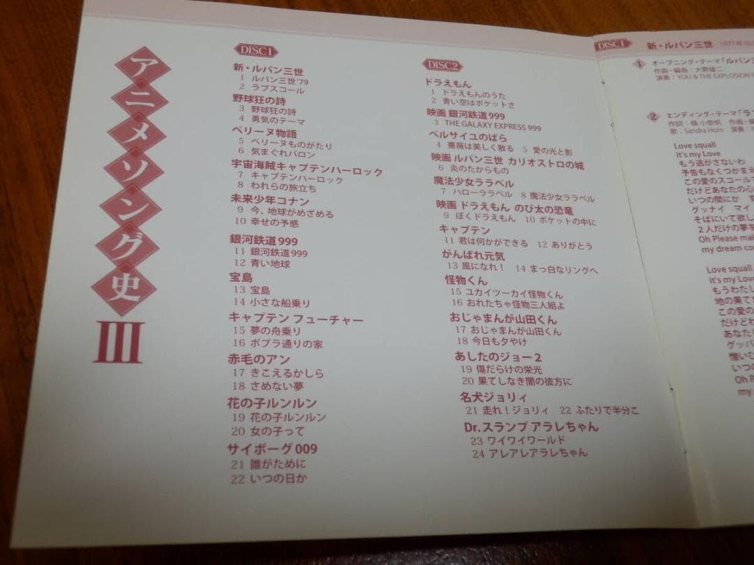 アニメソング史 Ⅰ～Ⅴ CD2枚組 5枚セット Blu-spec CD