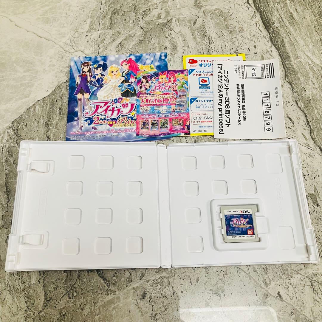 アイカツスターズ 3DS マイスペシャルアピール ・2人のマイプリンセス