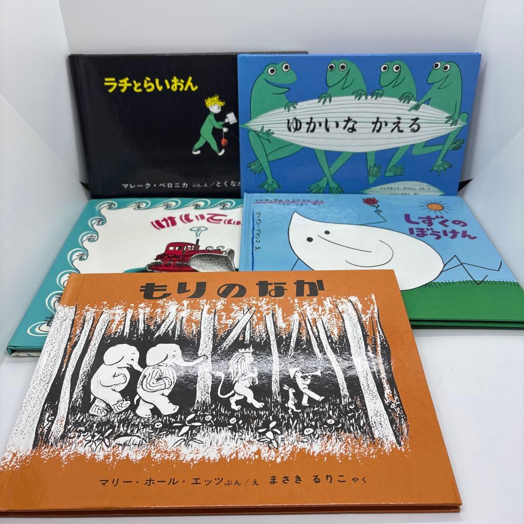 絵本まとめ売り 全巻福音館書店　3歳児〜　絵本　40冊❗️