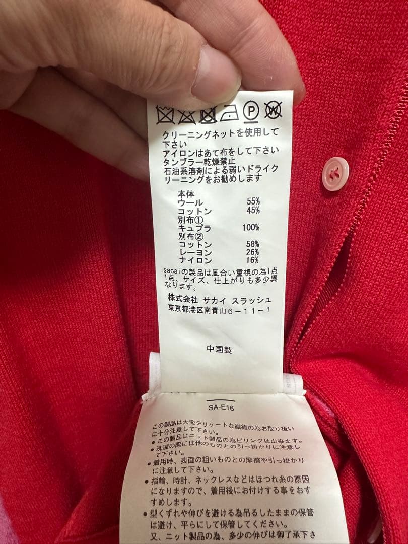 最終値下げ‼️sacai カーディガン　レース裾付き