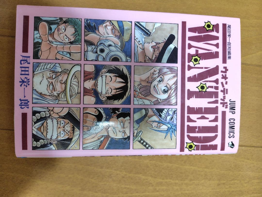 ONE PIECE 第１〜１２巻初版本　 尾田栄一郎著