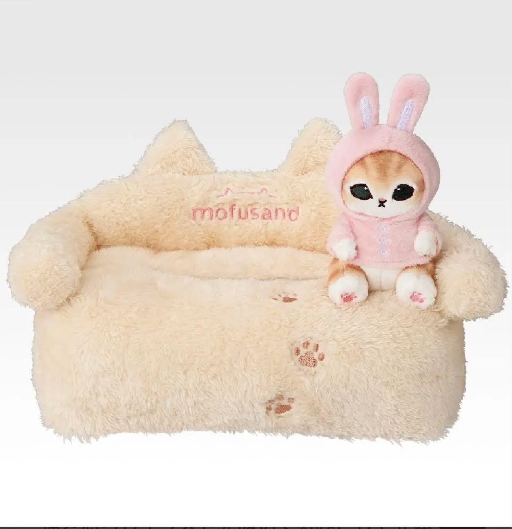 一番くじ モフサンド ラストワン賞 くつろぎにゃんこのソファ型ティッシュケース