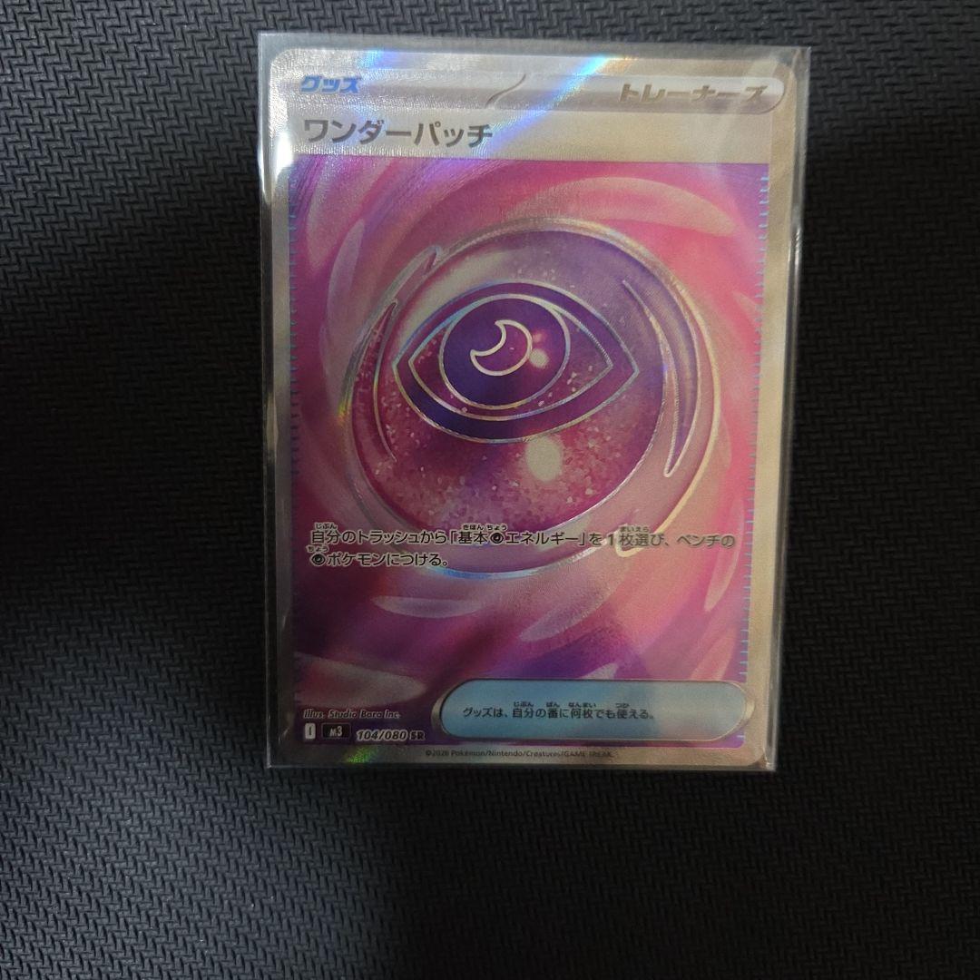 ポケモンカードまとめ売り sar、SR、MA