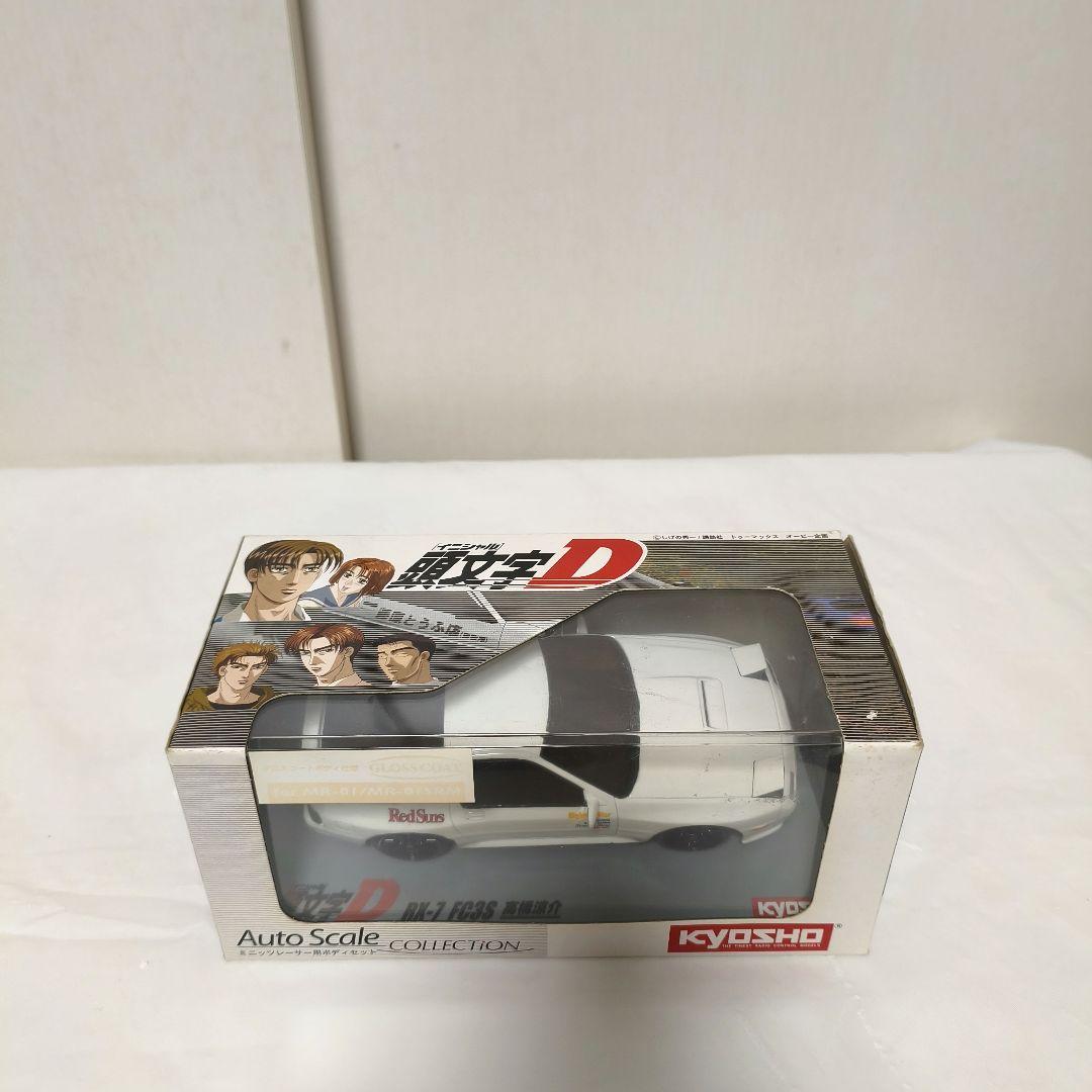 【極美品】京商 ミニッツ RX-7 FC3S 頭文字D 高橋涼介