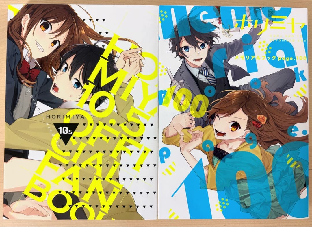 [テン]ホリミヤ 全17巻+10.5巻+100巻+メモリアルブック 全巻