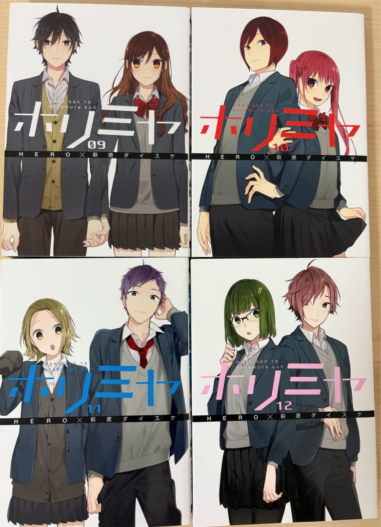 [テン]ホリミヤ 全17巻+10.5巻+100巻+メモリアルブック 全巻