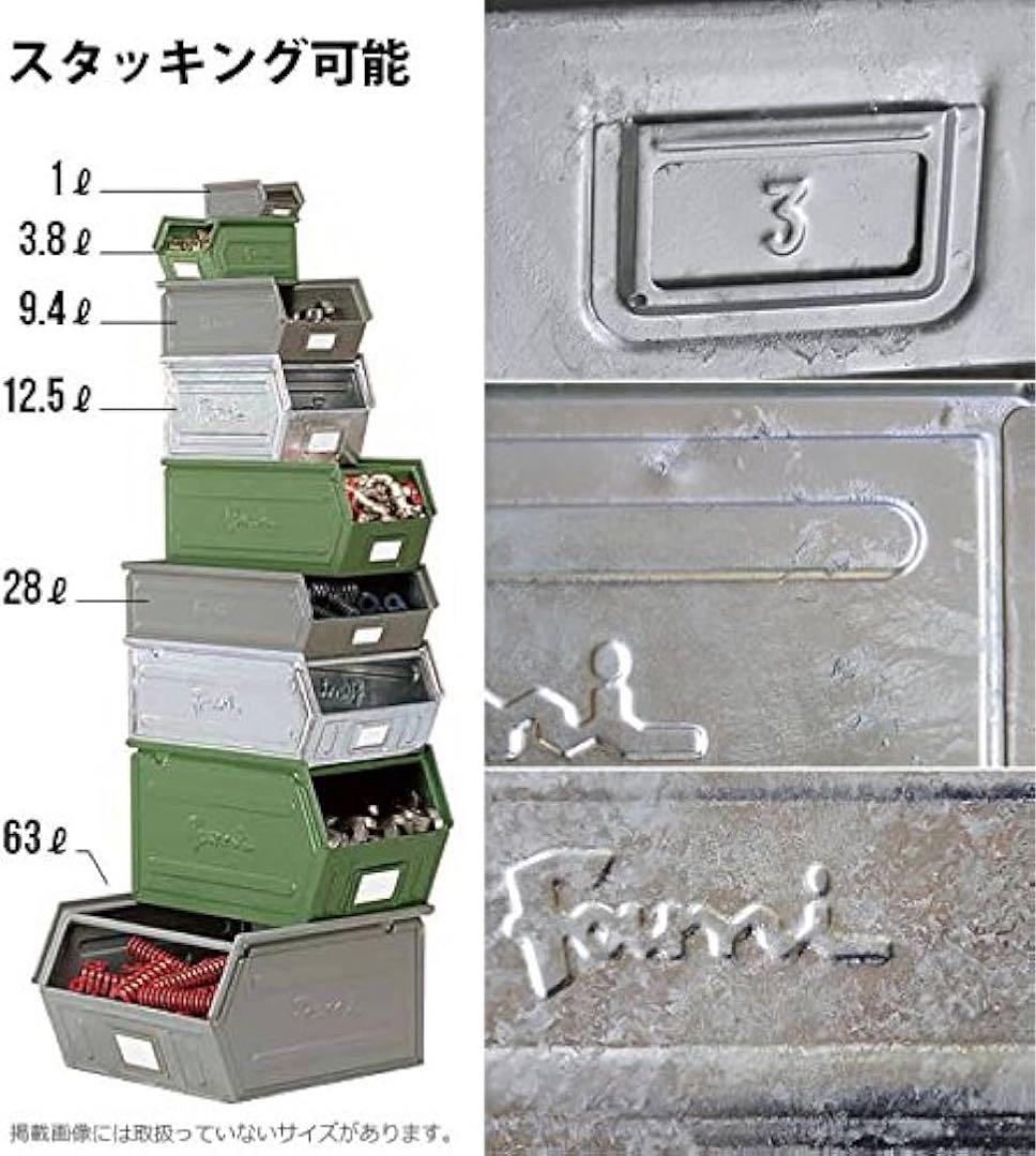 ヒロ　スチールコンテナ 大63L ASPLUND Fami 最大5個