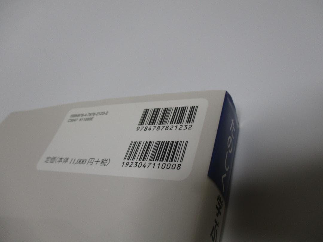 たのしく学ぶ小児内分泌