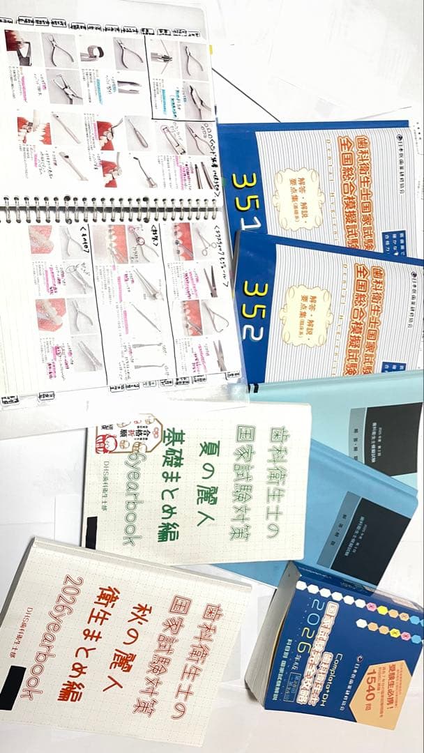 第35回 歯科衛生士国家試験 203点合格者使用 教材まとめ売り 付箋ノート付