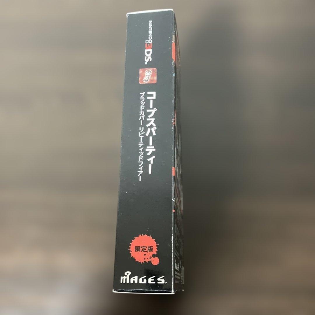 3DS コープスパーティー ブラッドカバー リピーティッドフィアー 限定版
