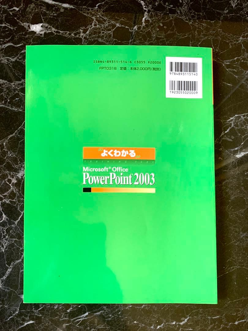 Microsoft Office Excel Word 2003基礎 他 全8冊