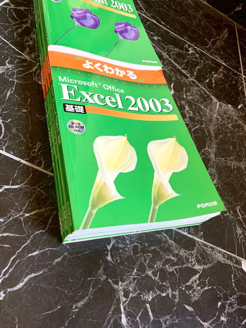 Microsoft Office Excel Word 2003基礎 他 全8冊