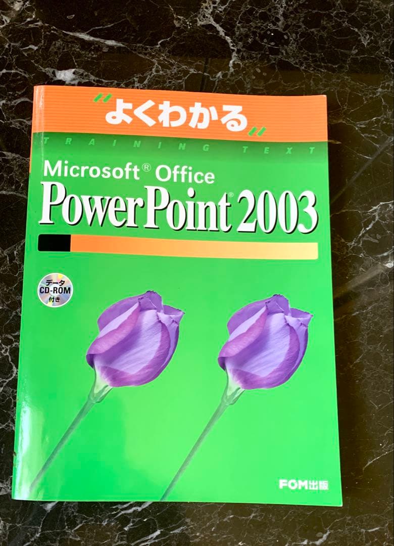 Microsoft Office Excel Word 2003基礎 他 全8冊