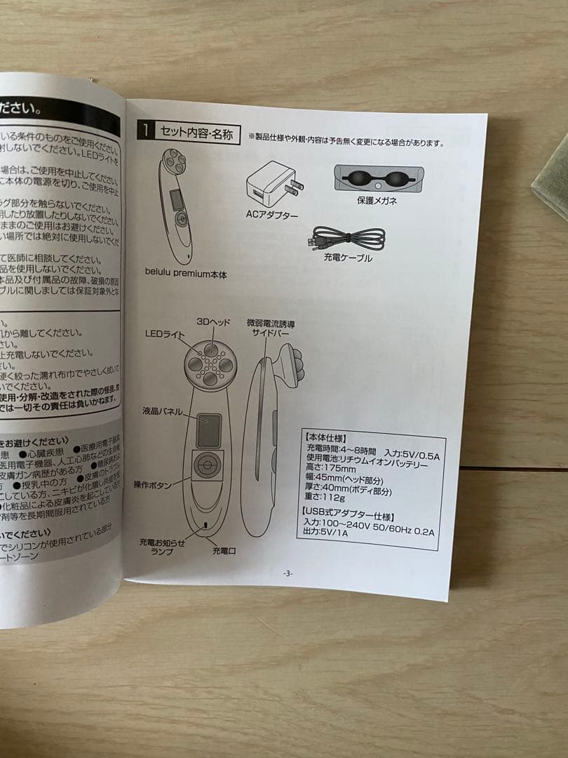 belulu プレミアムボックス美顔器➕フェイスローラーセット