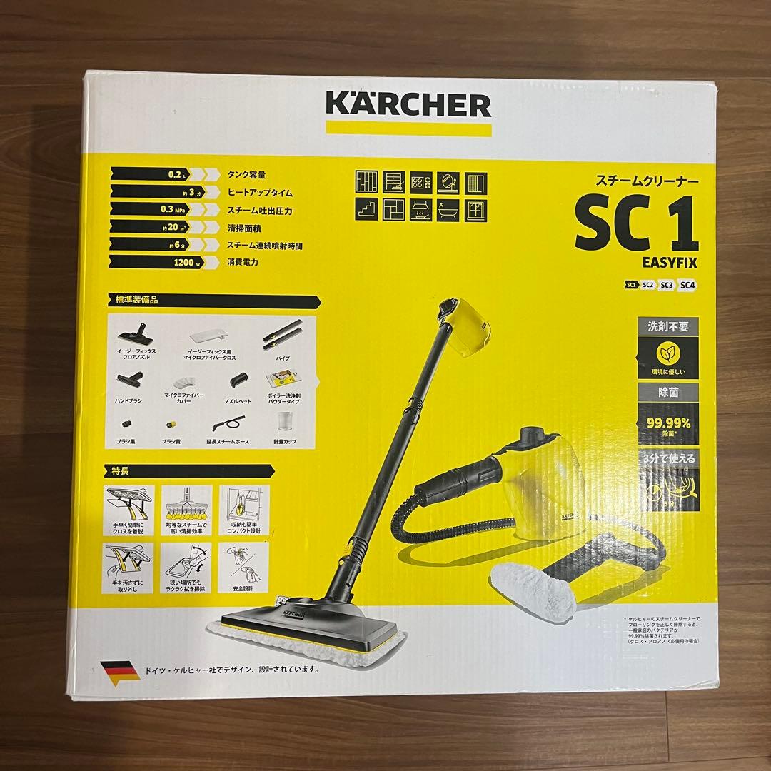 KARCHER スチームクリーナー SC1 EASYFIX