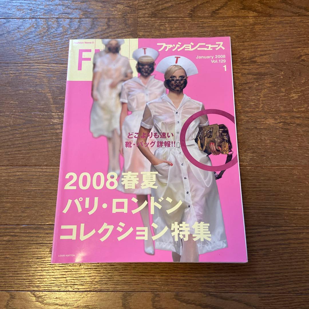 FASHION NEWS ファッションニュース ２１冊