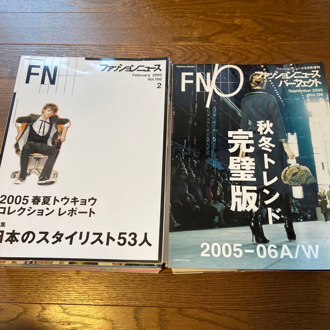 FASHION NEWS ファッションニュース ２１冊