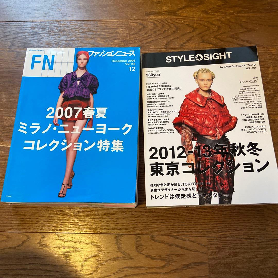 FASHION NEWS ファッションニュース ２１冊