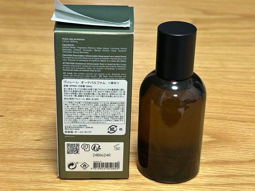 よ*ん様 イソップ　ヴィレーレ　オードパルファム　50ml