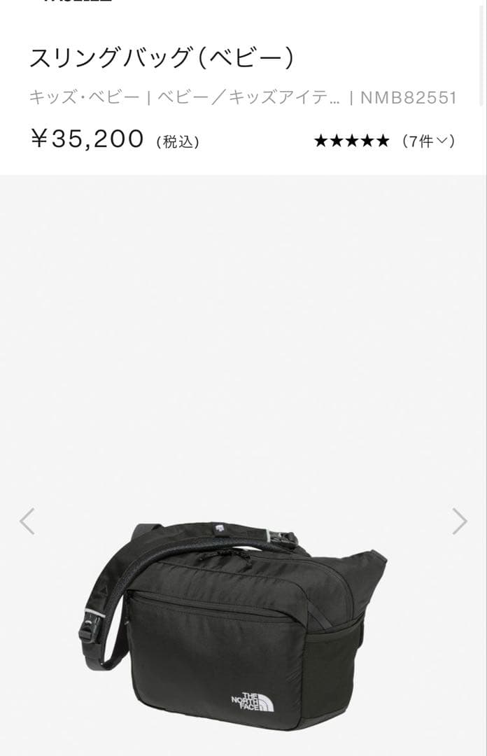 THE NORTH FACE ブラック　スリングバック