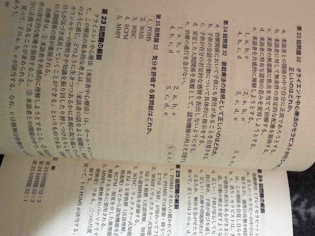 言語聴覚士国家試験 過去問題集 5冊セット