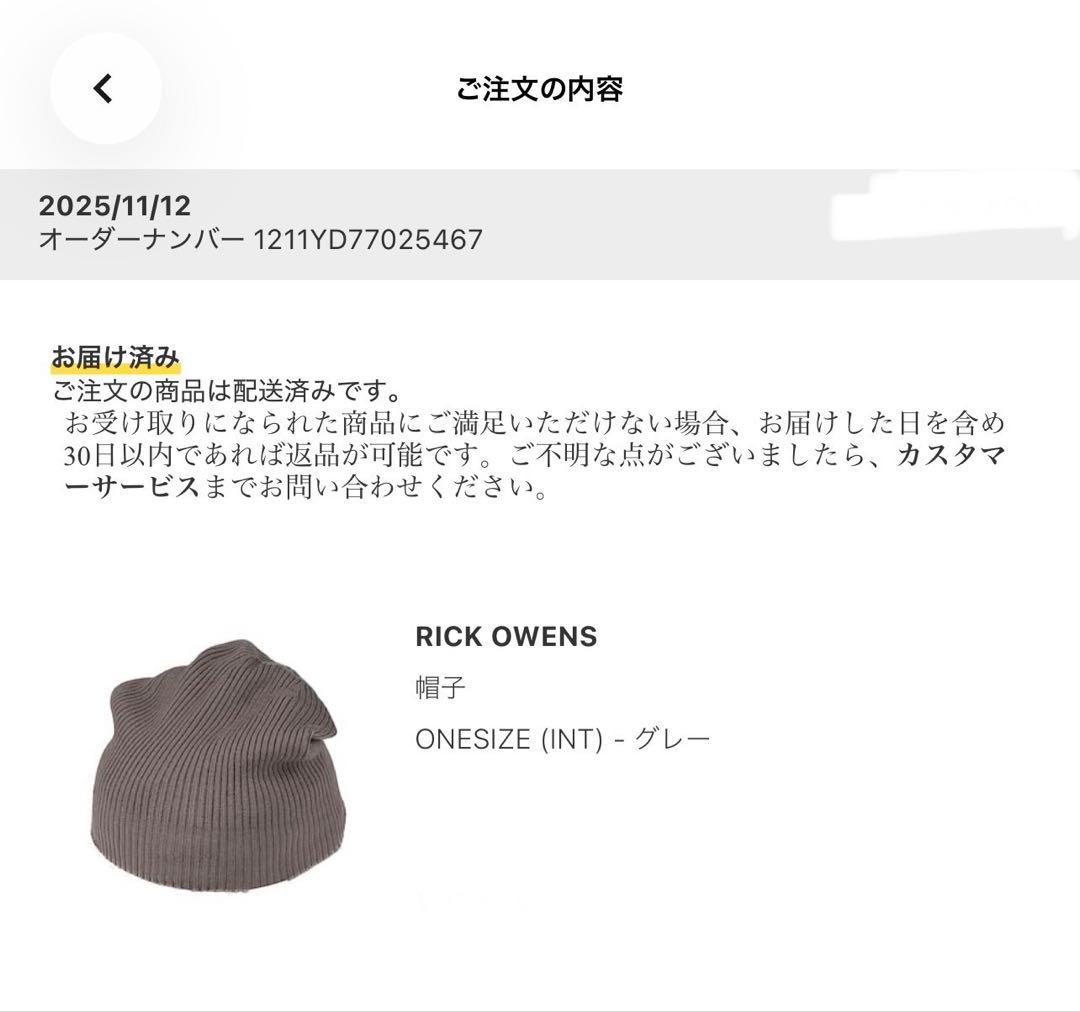 Rick Owens LIDO 24SS 帽子