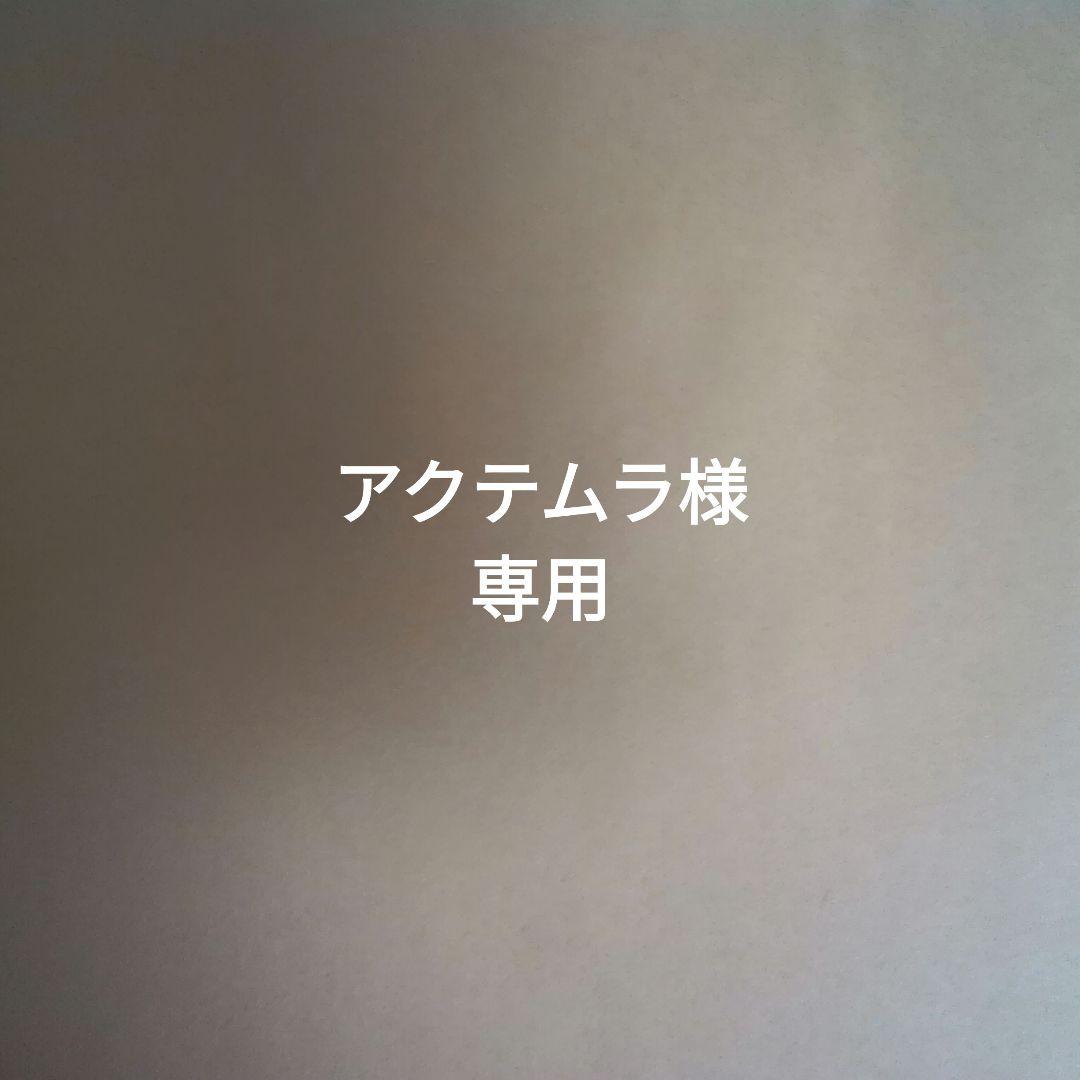 アクテムラ