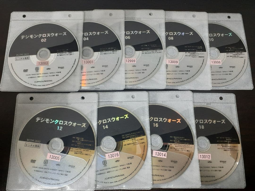デジモン・クロスウォーズ　全19巻セット　DVD