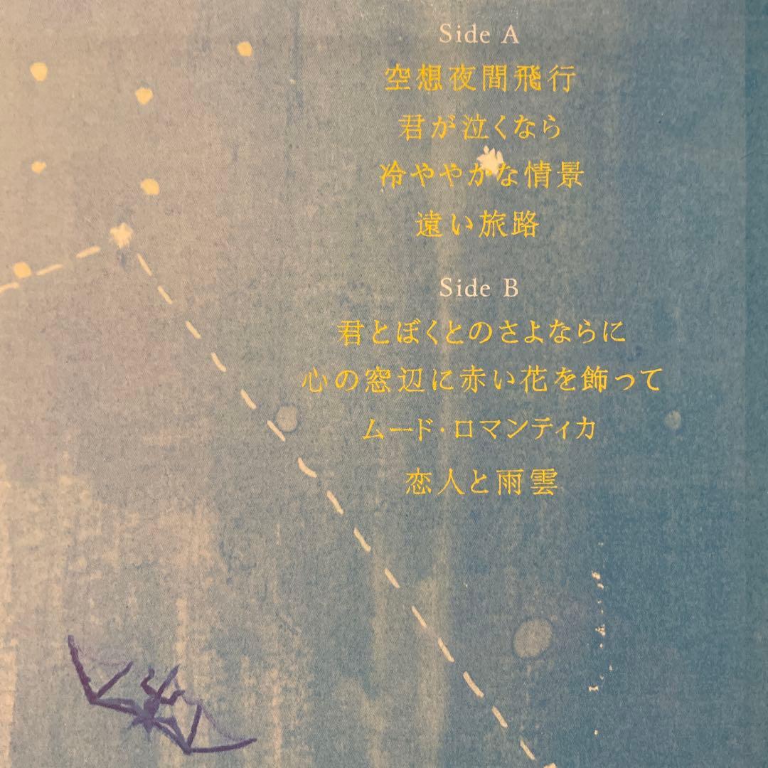LAMP / 東京ユウトピア通信 / ゆめ 新品LP2枚セット