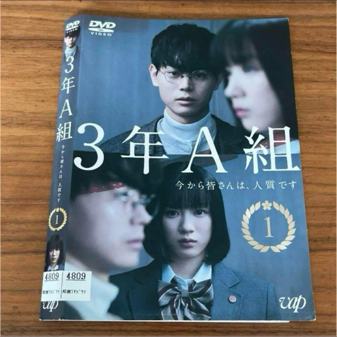 3年A組-今から皆さんは、人質です　DVD 全5巻　 全巻セット