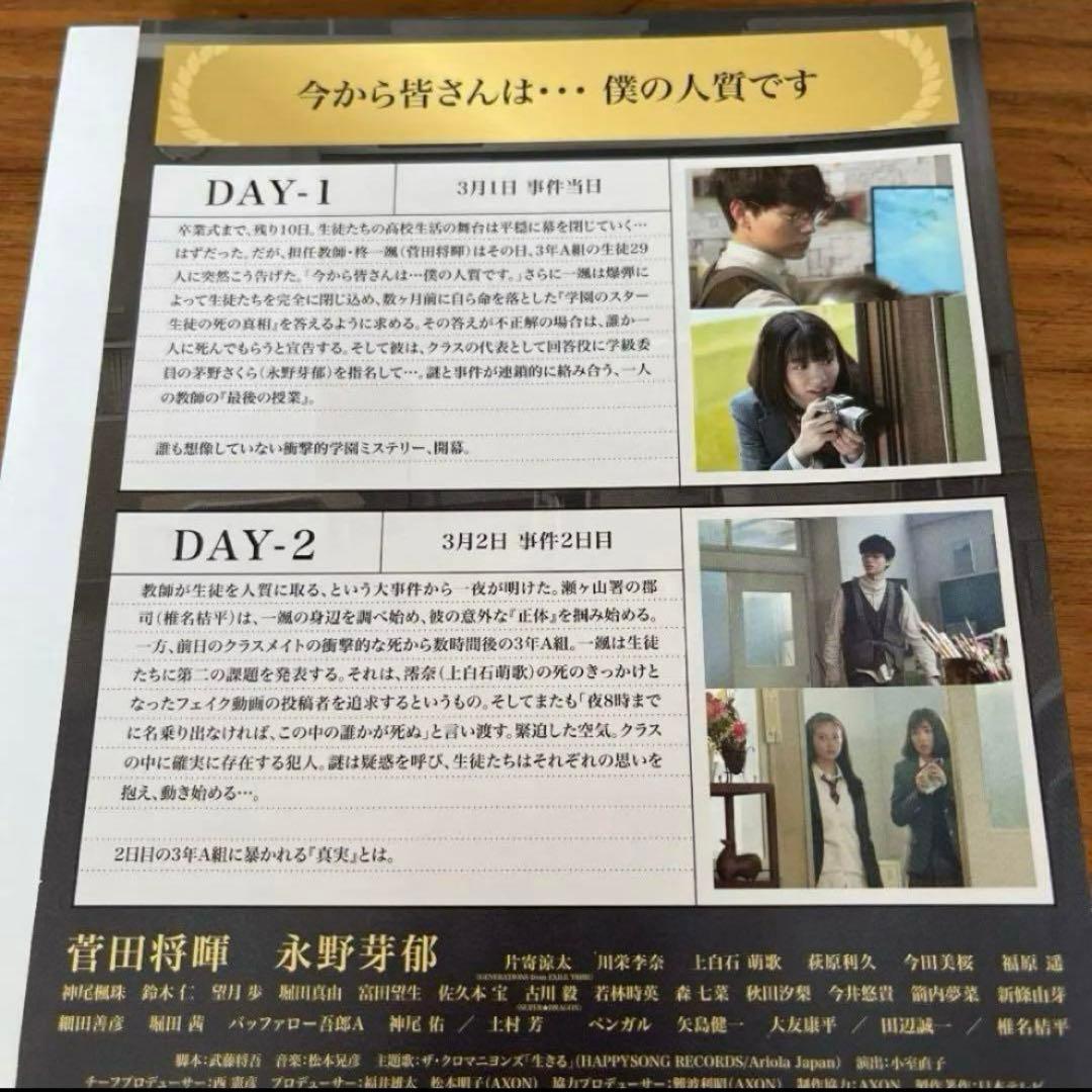 3年A組-今から皆さんは、人質です　DVD 全5巻　 全巻セット