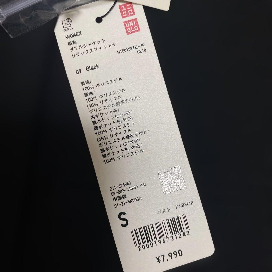 ジャケットのみ　ユニクロC 感動ダブルジャケット