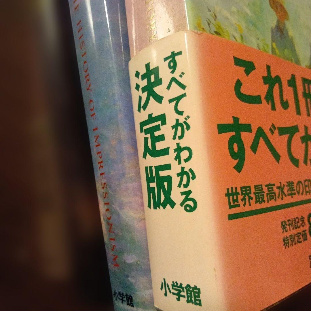 印象派美術館