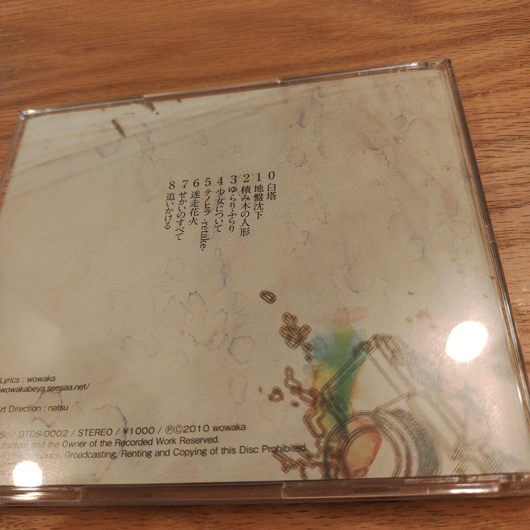 【希少品】wowaka⁄world0123456789【初音ミク】