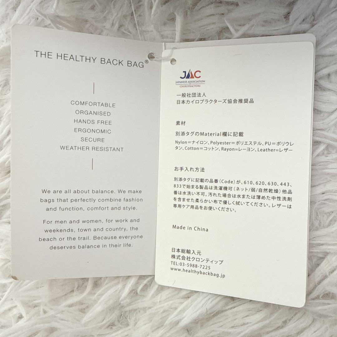✨未使用✨HEALTHY BACK BAG ヴィンテージインディゴ 44315