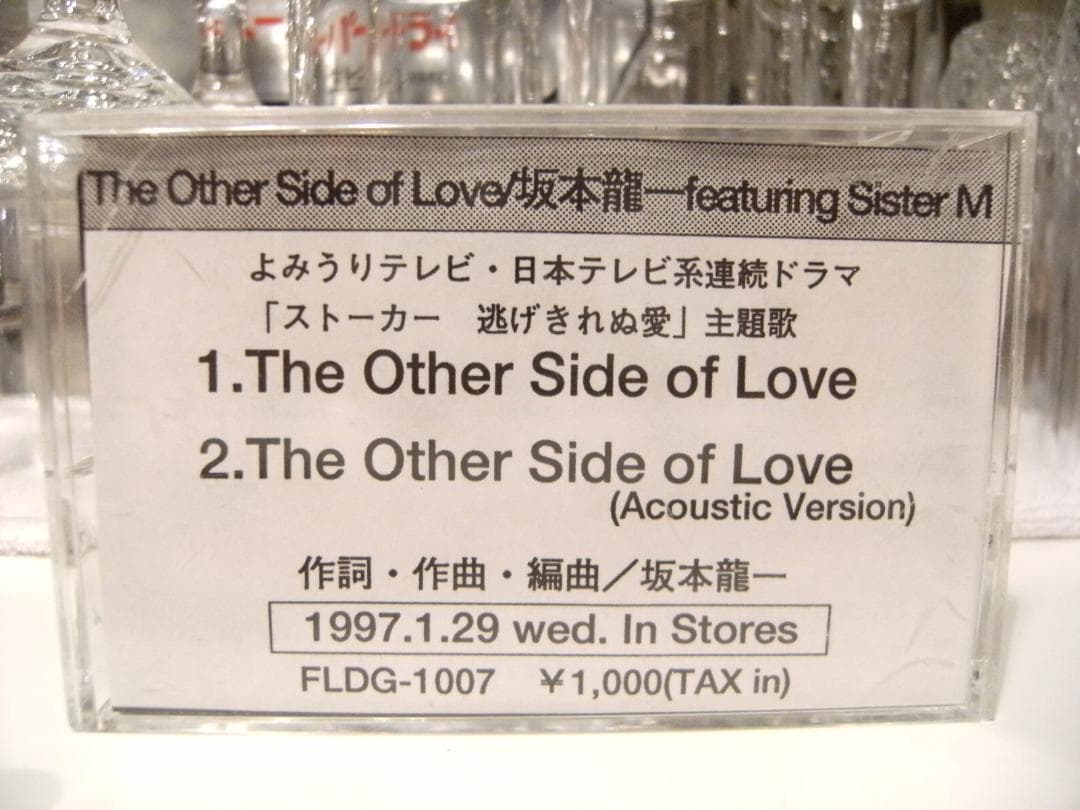 1997年 坂本龍一 The Other Side Love カセットテープ