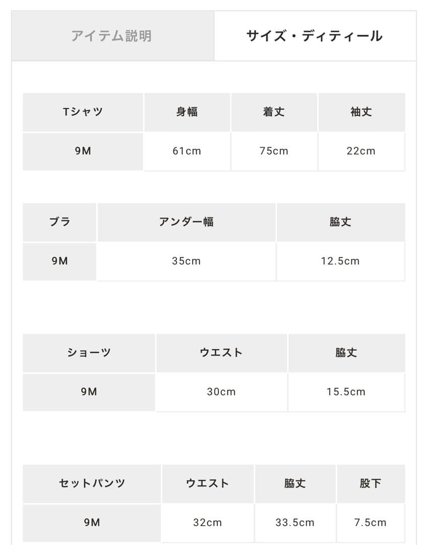 【未使用】水着4点セット【三愛リゾート】