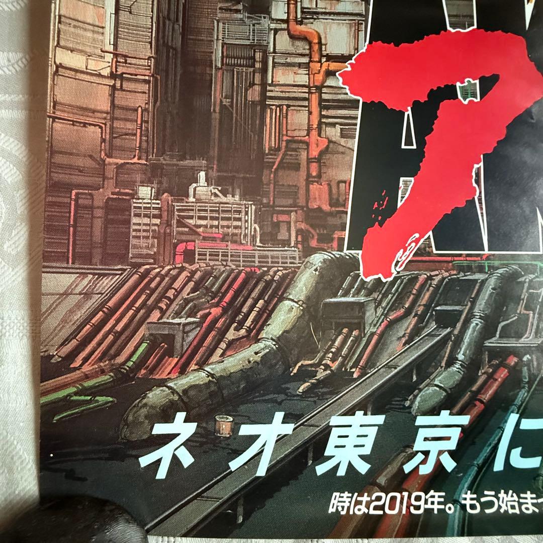 M様感謝お嫁入り‼️映画愛‼️AKIRA/アキラ ネオ東京 大友克洋東宝B2ポスター