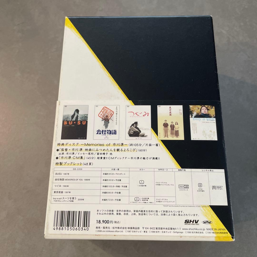 Memories of 市川準 DVD-BOX〈2,000セット限定生産・6枚…