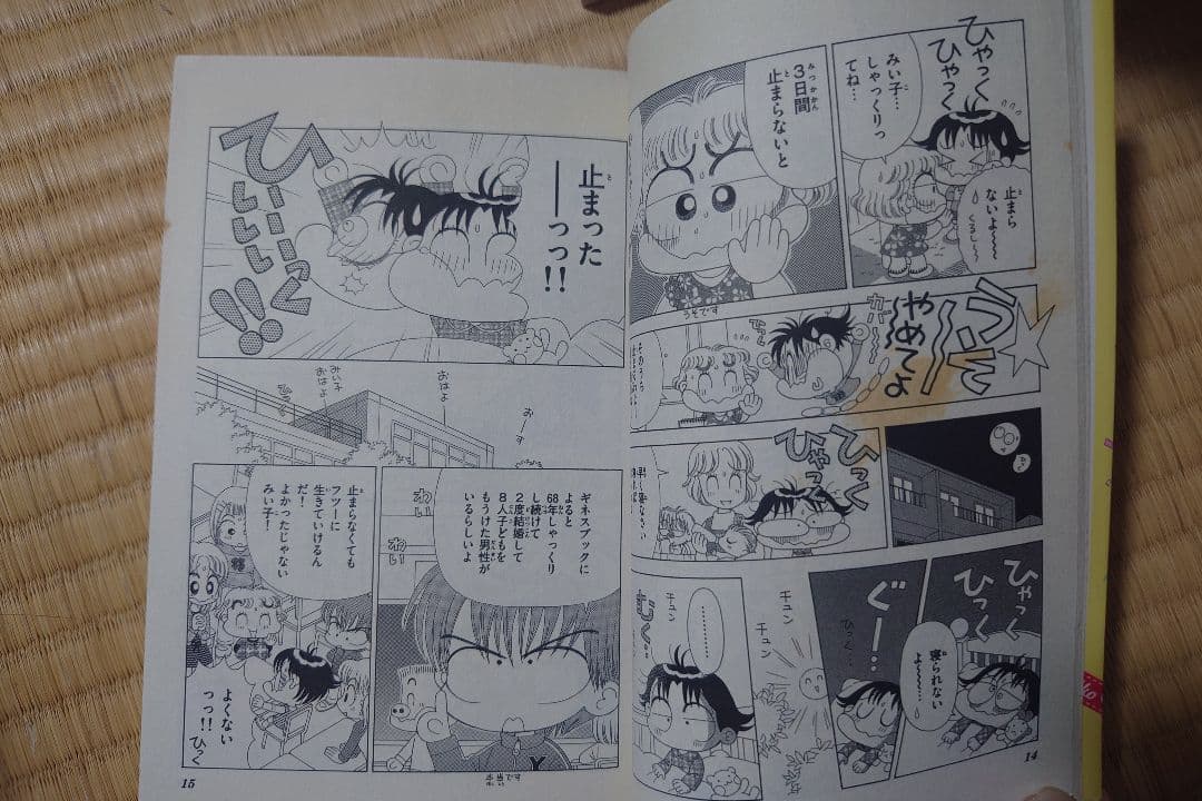 こっちむいて！みい子 全37巻セット