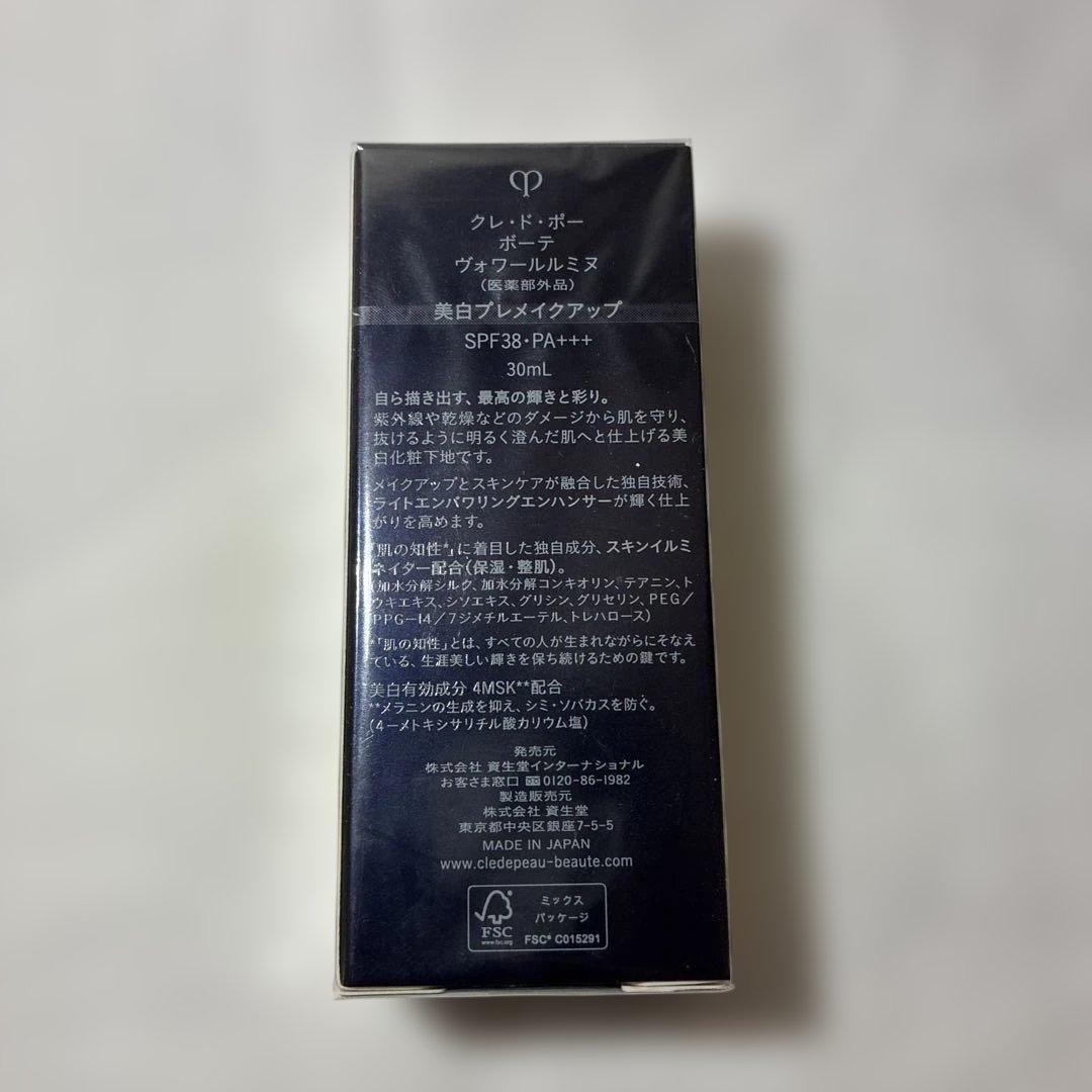 【新品未開封】クレドポーボーテ　ヴォワールルミヌ30ml