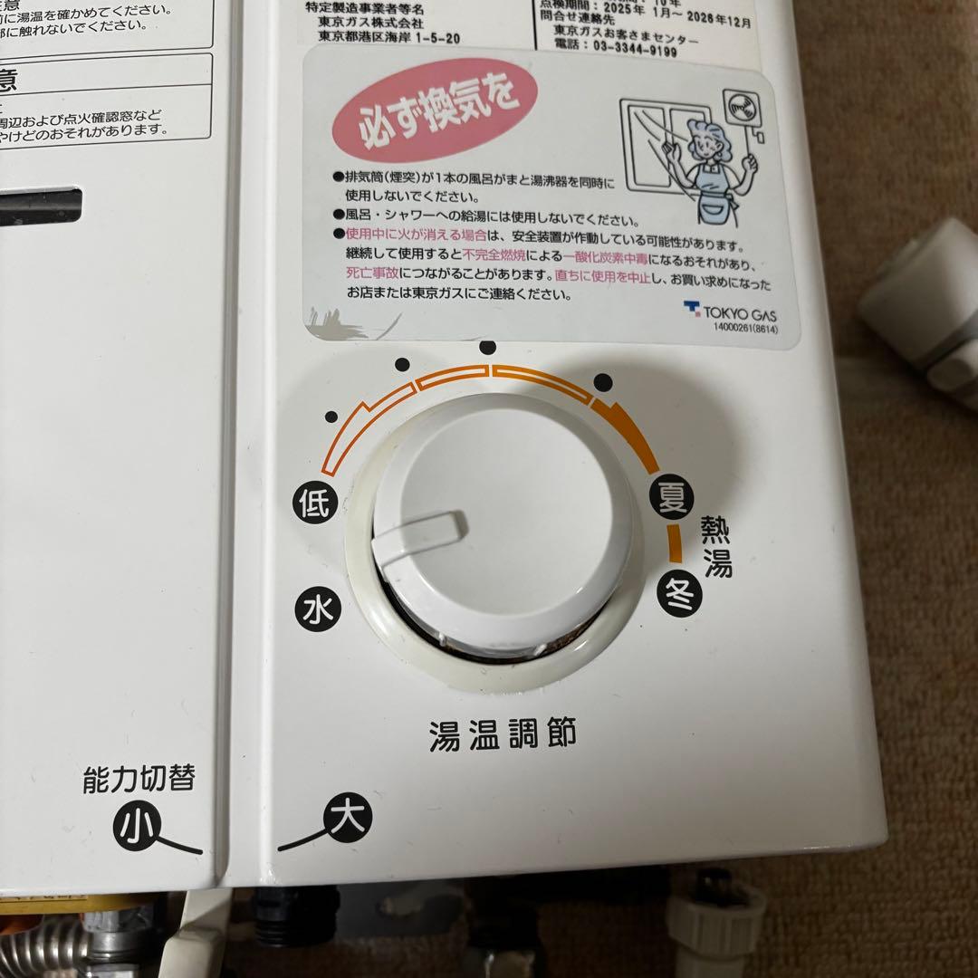 ガス給湯器　都市ガス　東京ガス　KG-405SG　送料無料