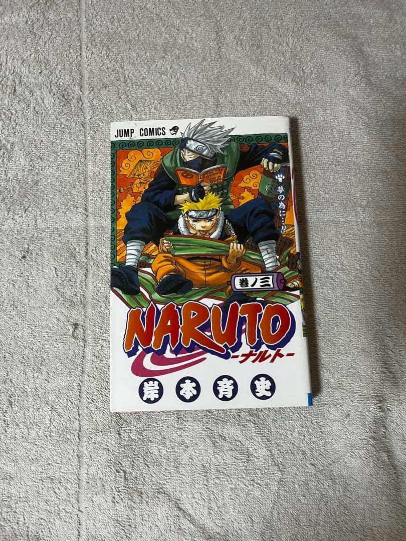 【超希少・良品】NARUTO 1巻 2巻 3巻 4巻　岸本斉史 初版　4冊セット