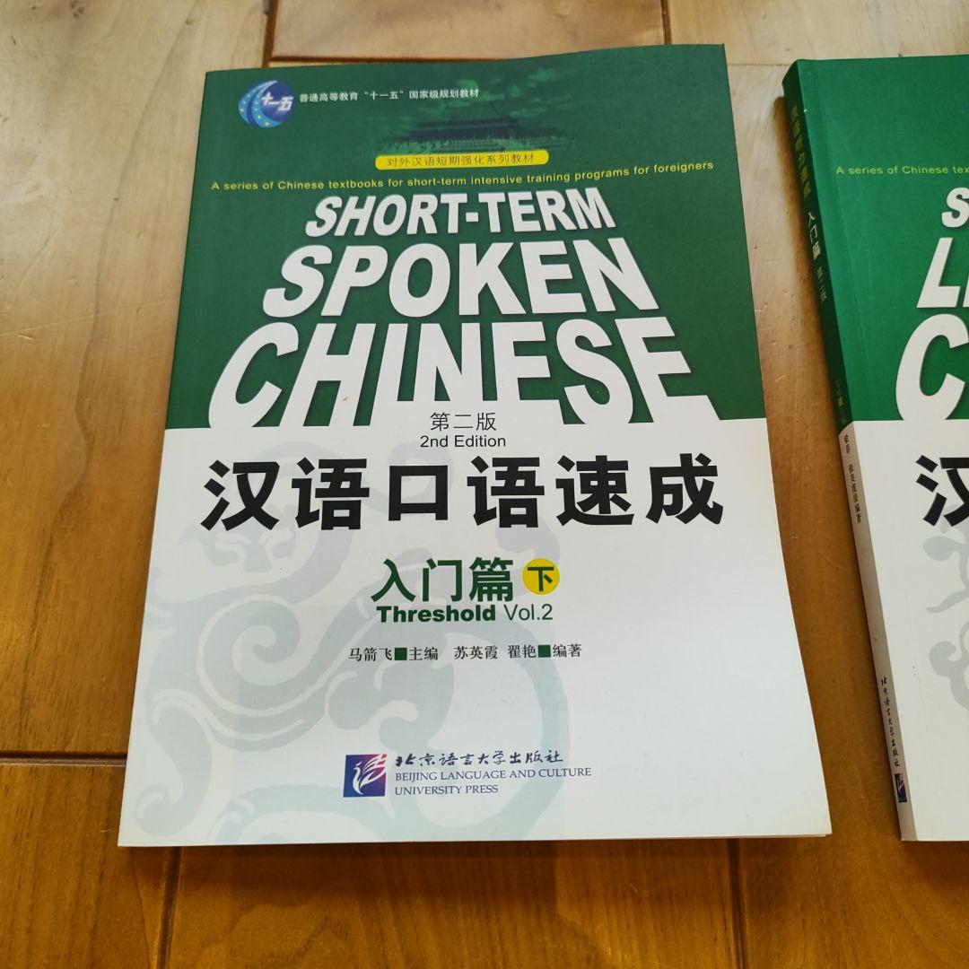 中国語テキストCD付き　英語