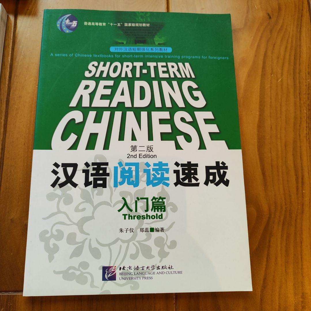 中国語テキストCD付き　英語
