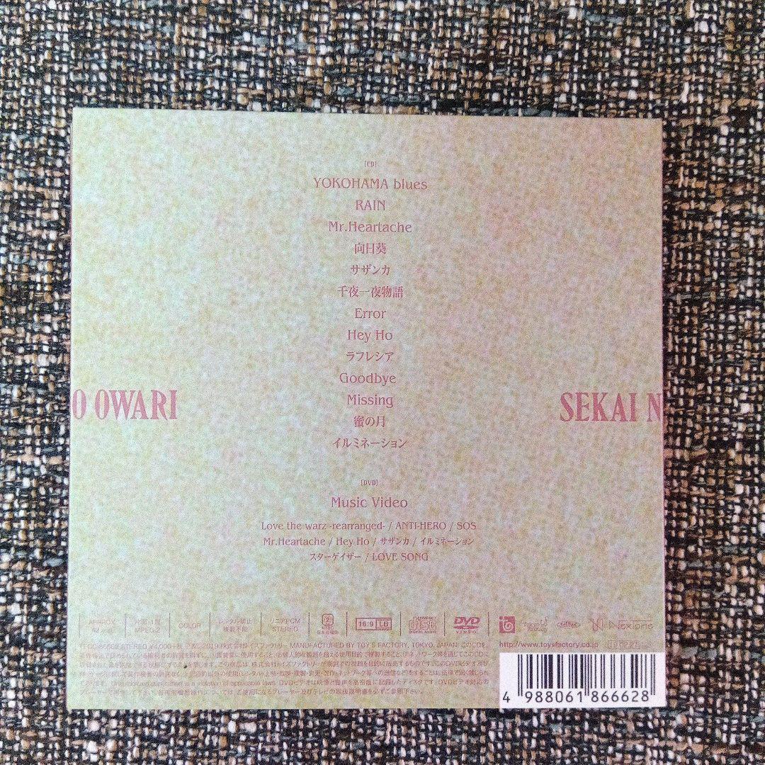 SEKAI NO OWARI 　CD（DVD）アルバム5枚セット初回限定盤