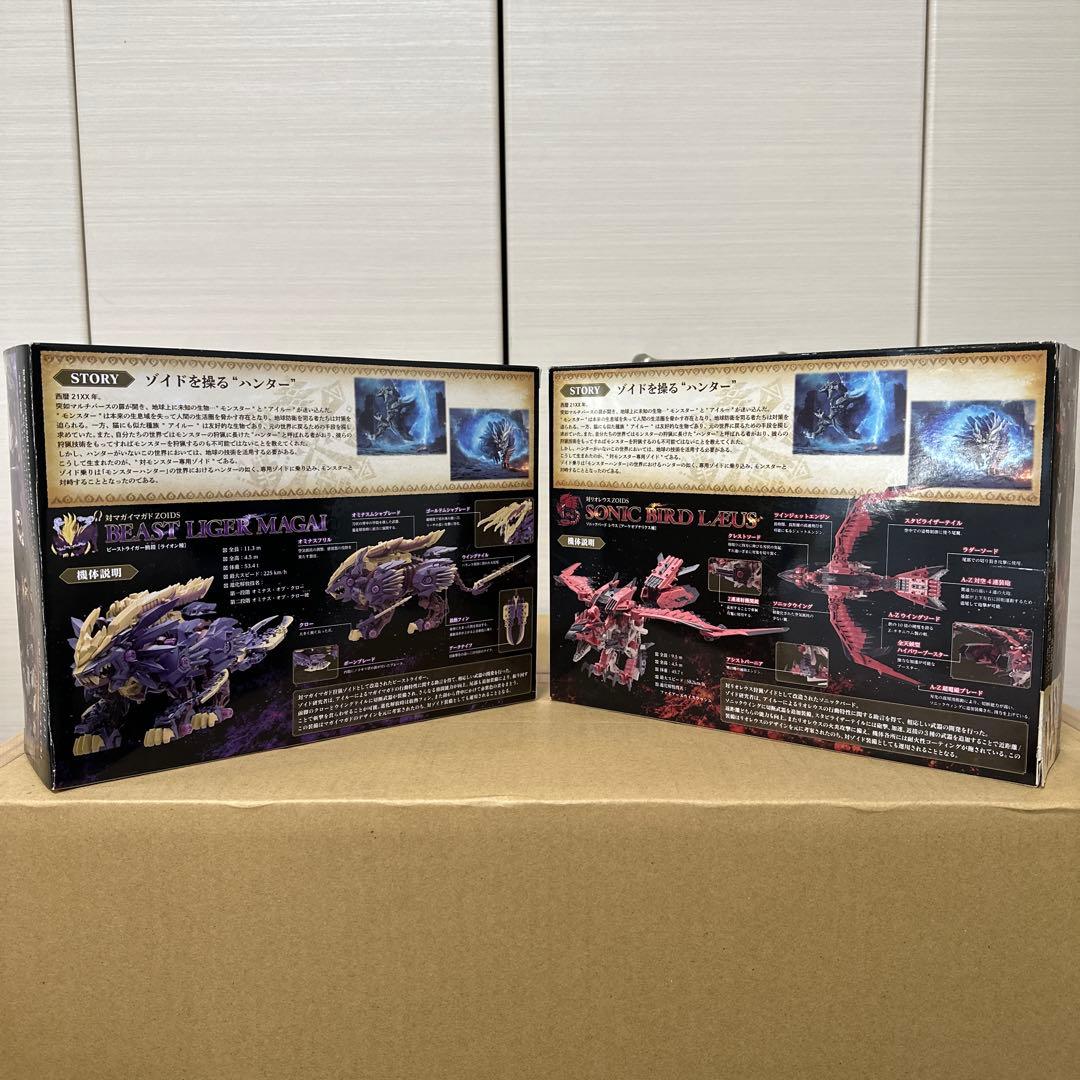 ゾイド　モンスターハンター　ビーストライガーマガイ　ソニックバードレウス