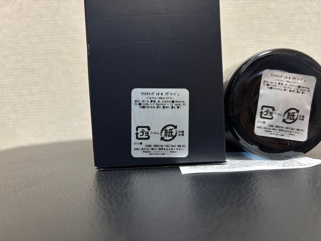 ディオール ソヴァージュ パルファン 100ミリ