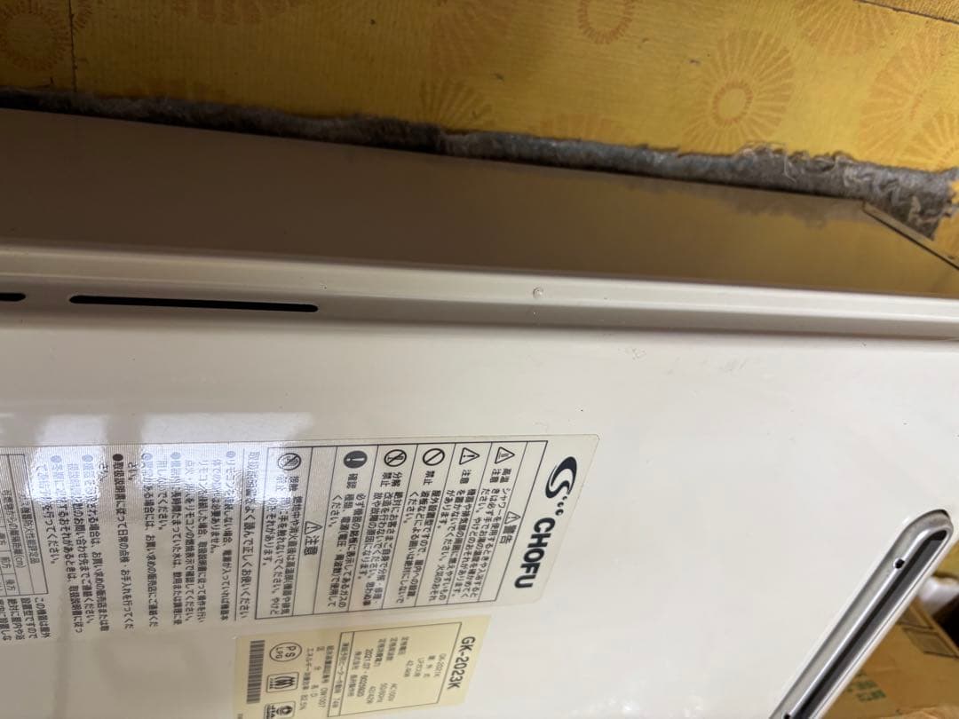 GK-2023K 給湯器 給湯専用 野外壁掛け式 LPガス リモコン付CHOFU